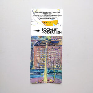 Socialist Modernism Moscow Map
